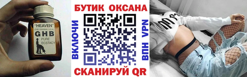 БУТИРАТ BDO 33% Сосновка