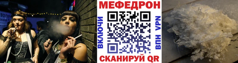 Мефедрон мука  Сосновка 