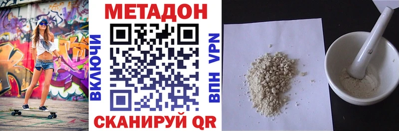 где продают   Сосновка  Метадон белоснежный 